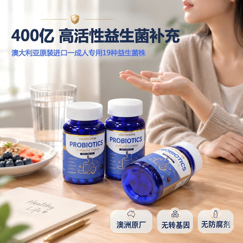 澳洲进口益生菌胶囊活性菌株菌群