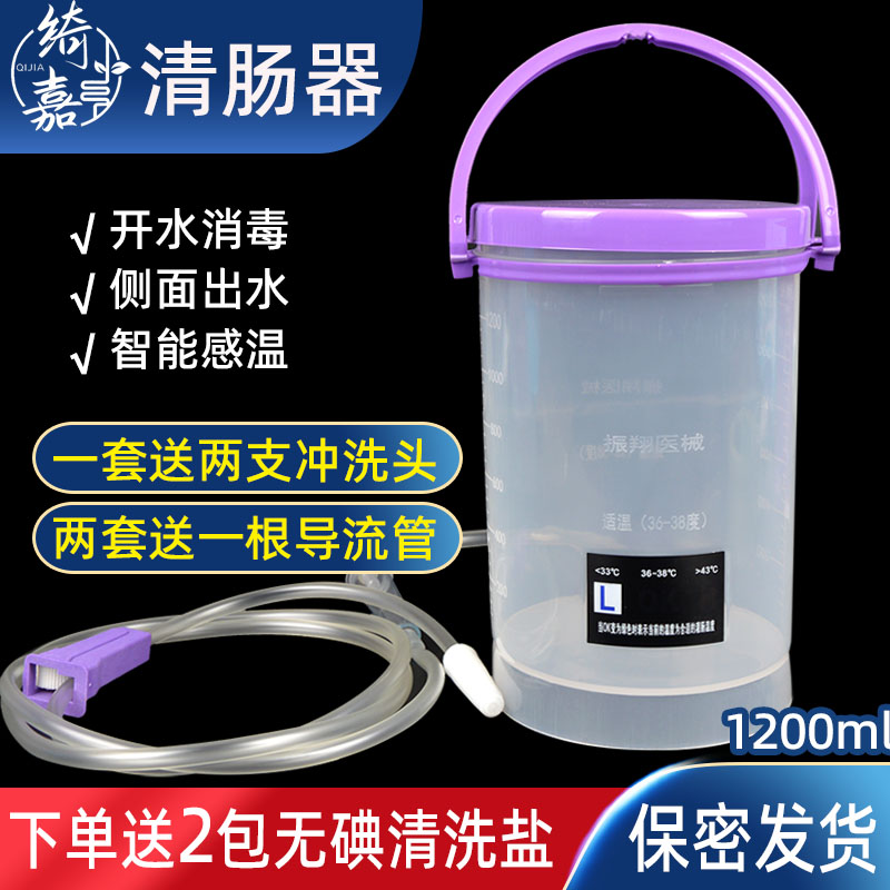 绮嘉家用灌肠桶排便清肠器