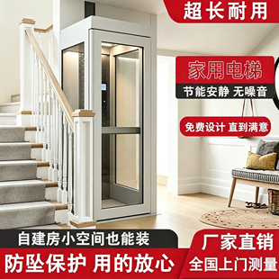 家用电梯二三四五层小型观光复式室内外液压曳引自建房别墅升降梯