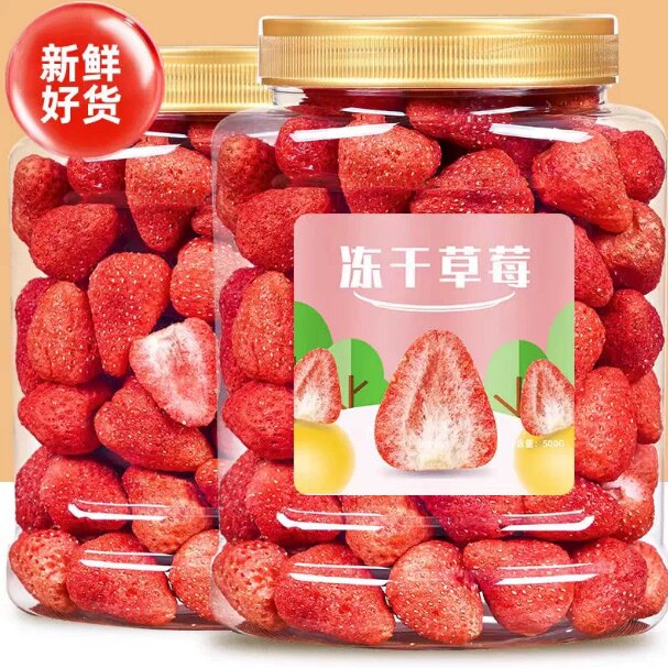 严选草莓冻干无添加剂烘焙即食零食0添加剂巧克力雪花酥新鲜袋装