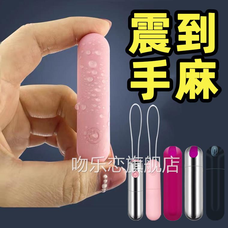 情趣迷你跳蛋自慰器女蒂用阴刺激高潮神器成人用品性玩具女人专用