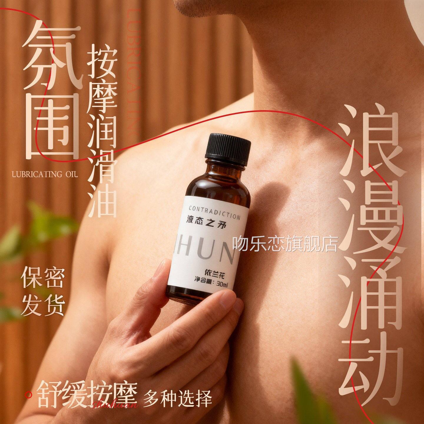 成人gay情趣用品0号香氛同志约会助兴道润具私处精油后庭松弛滑液