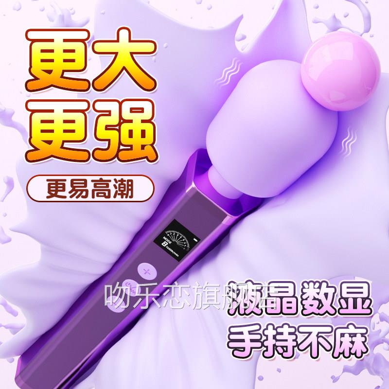 震动av棒女女生成人高潮按摩性专用阴蒂自慰器情趣用品小玩具吻乐