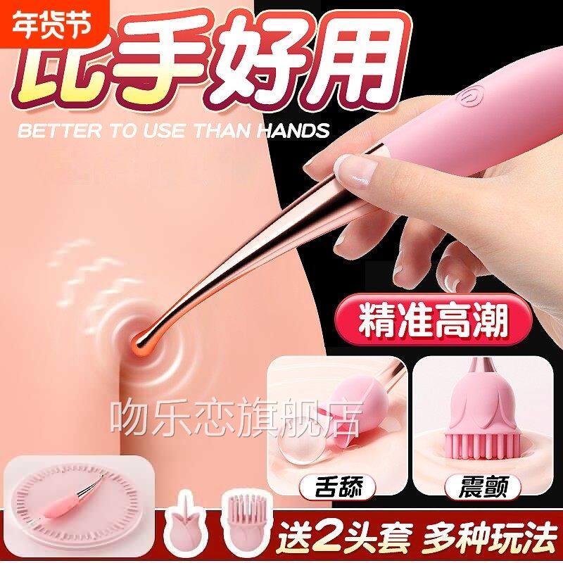 女用情趣潮笔女性玩具震动棒强震静音尿喷秒潮自慰点女用高潮神器
