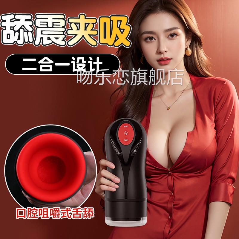 男用飞机杯全自动伸缩电动训练器男士成人情趣玩熟女版具口交情趣