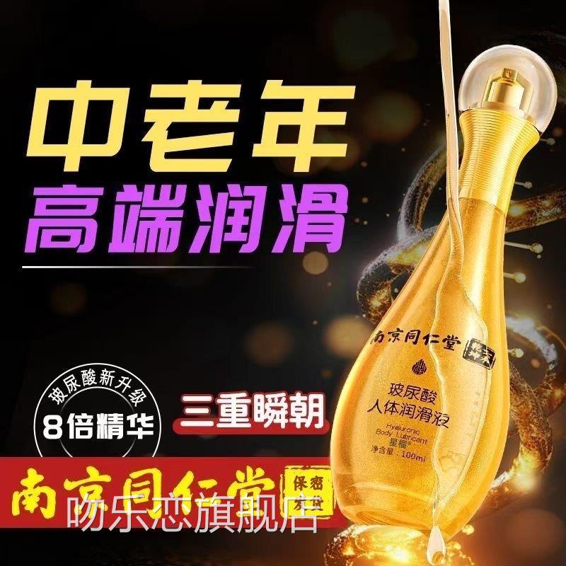 夫妻同居润体精油pa私密润华油女人专用c人体润肤性感液体润华s液