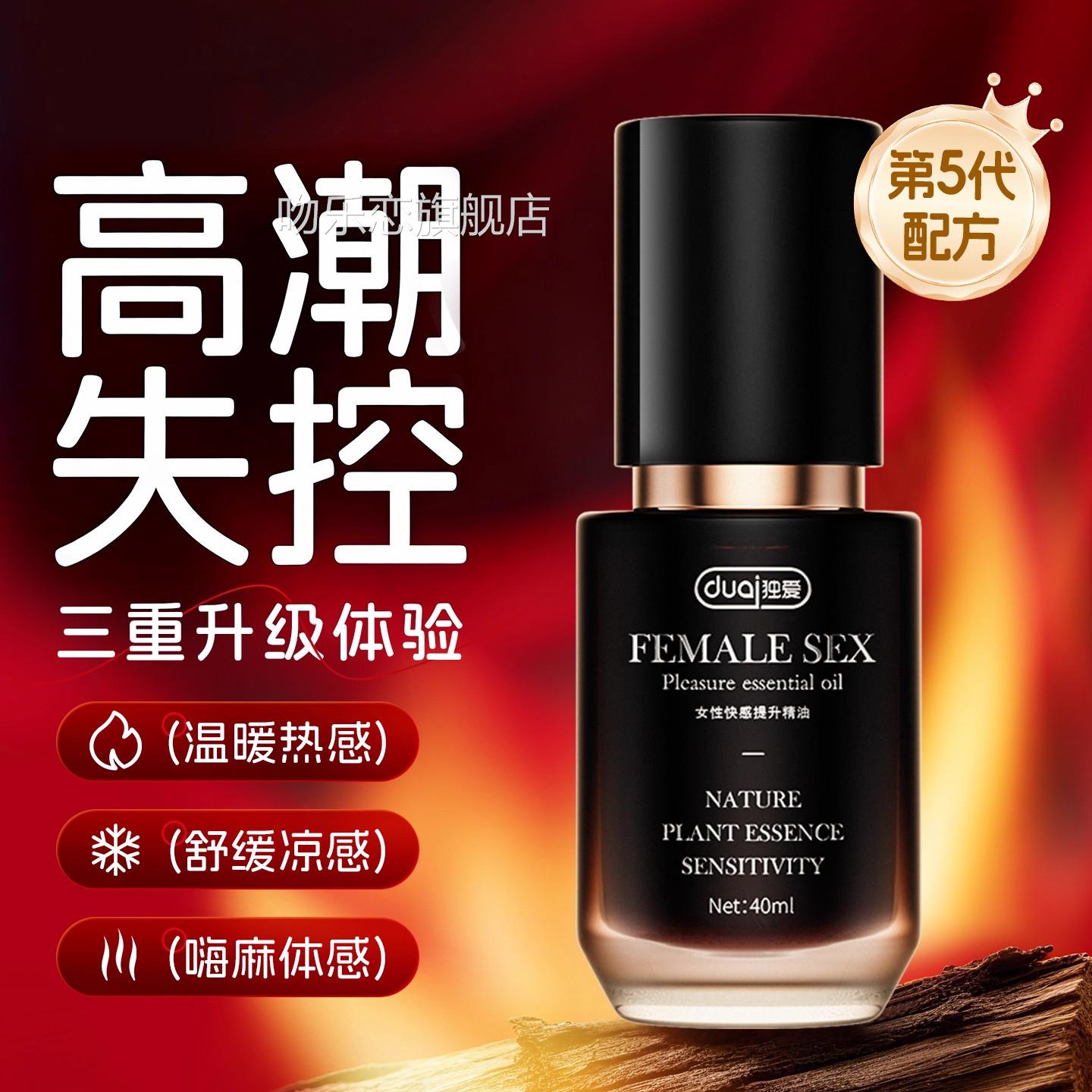 女人专用进口外用高潮液发性情房增强夫妻生活房事高潮丸药印度春