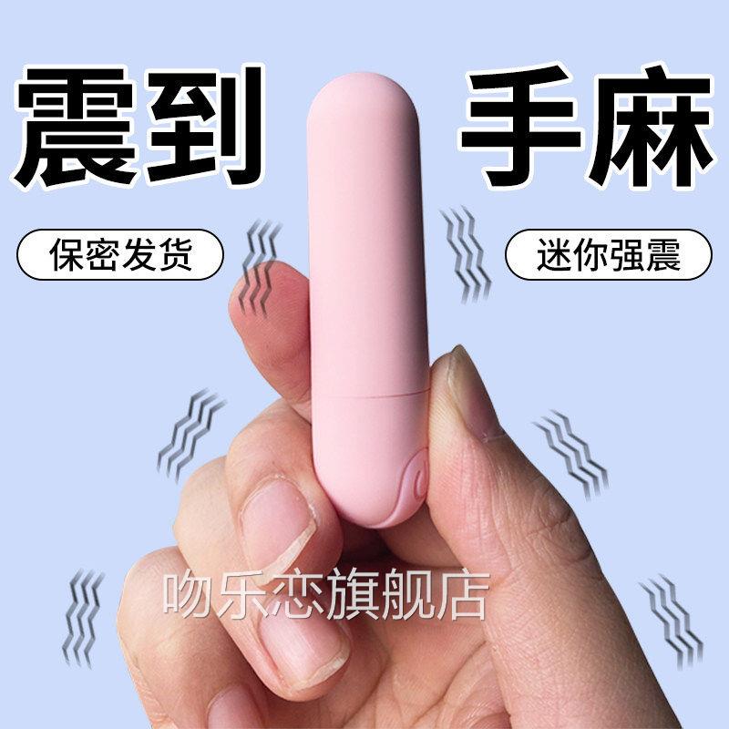 调情趣用品夫妻性自女熨器跳蛋静音学生宿舍女用爱爱神器高潮辅助