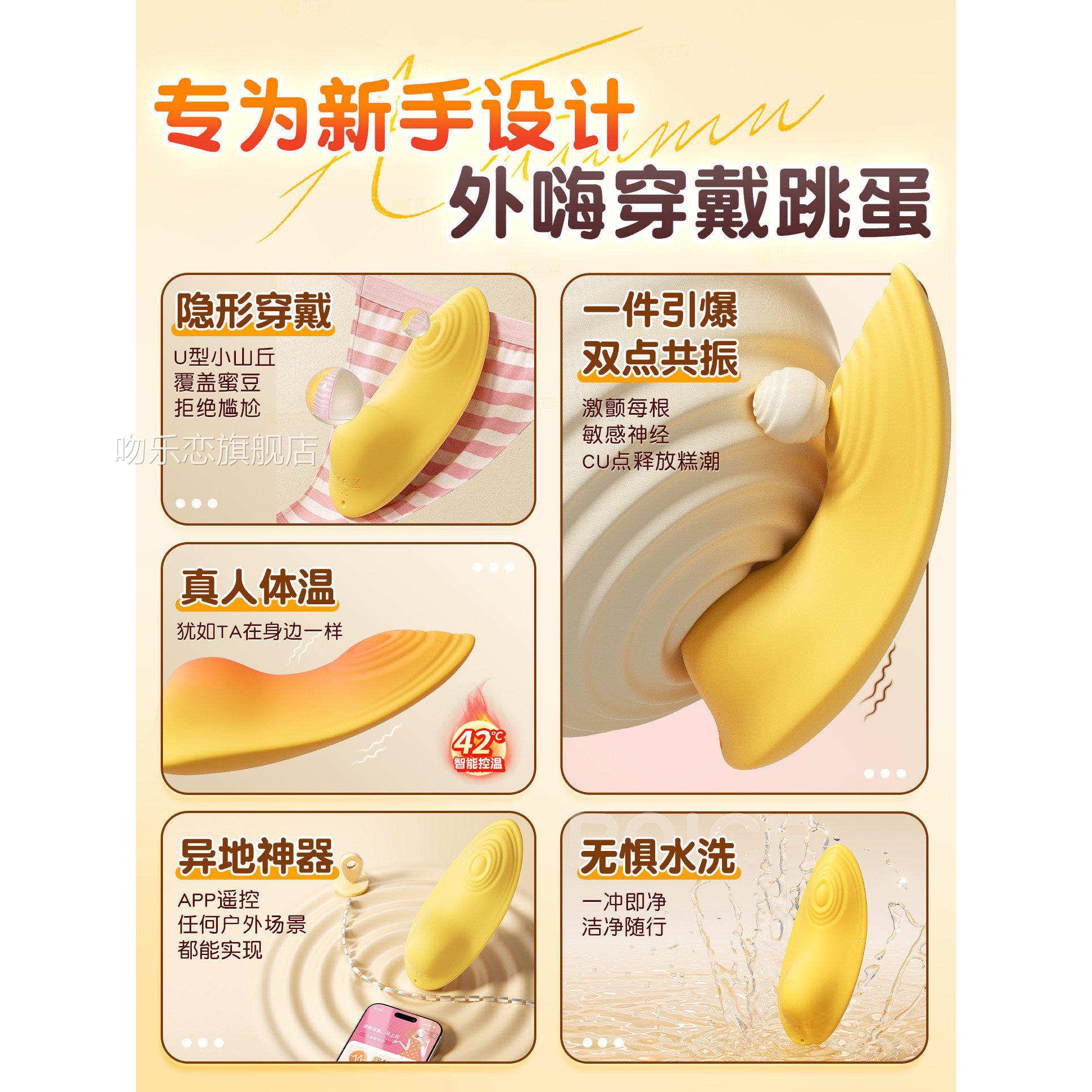 情趣跳蛋用女成人小玩具不入体外出隐藏内裤穿戴阴蒂吮吸远程遥控