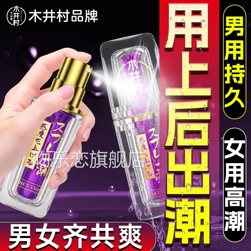 性冷淡女性改善专用增强品快感欲望高潮男用持久不射情趣润滑油液