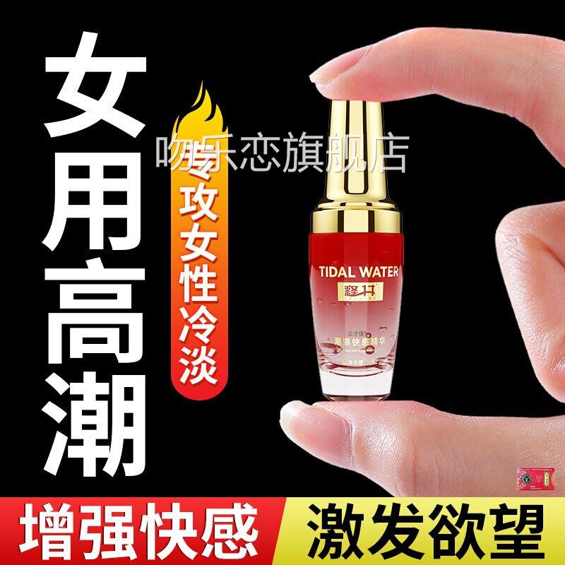 中老年夫妻润滑油女性增欲望强润滑剂阴道干涩情趣正品免洗旗舰店