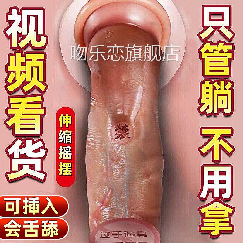 仿真假阳具阴茎女性自慰器加大加粗成可射玩具性情趣女品自人卫jm