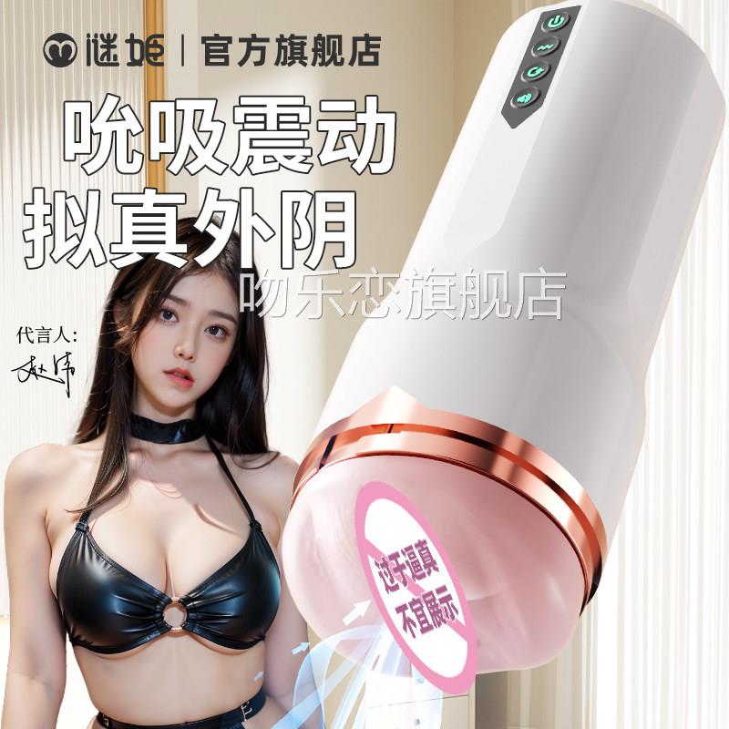 飞机杯男用品自动全自慰神器电济动吮吸真实阴道斐杯男士成人情趣