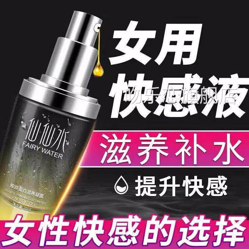 女人专用高朝液进口润体滑液情侣夫妻同居润性功能润滑液免洗正品