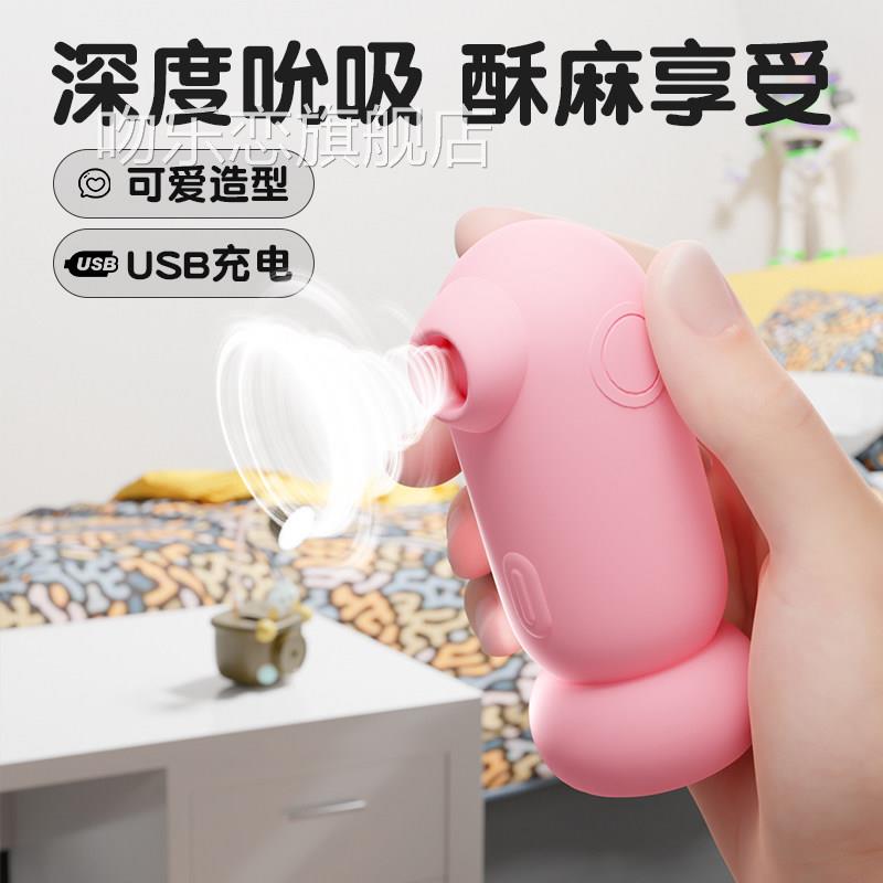 情趣用气品元鸟吮吸情趣用品成人女性专用阴蒂乳房刺激高潮自慰器