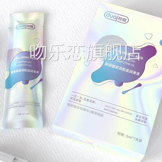 女性私密紧致水润玻尿酸妇科护凝胶私处理保湿滋养干涩补水神器吻