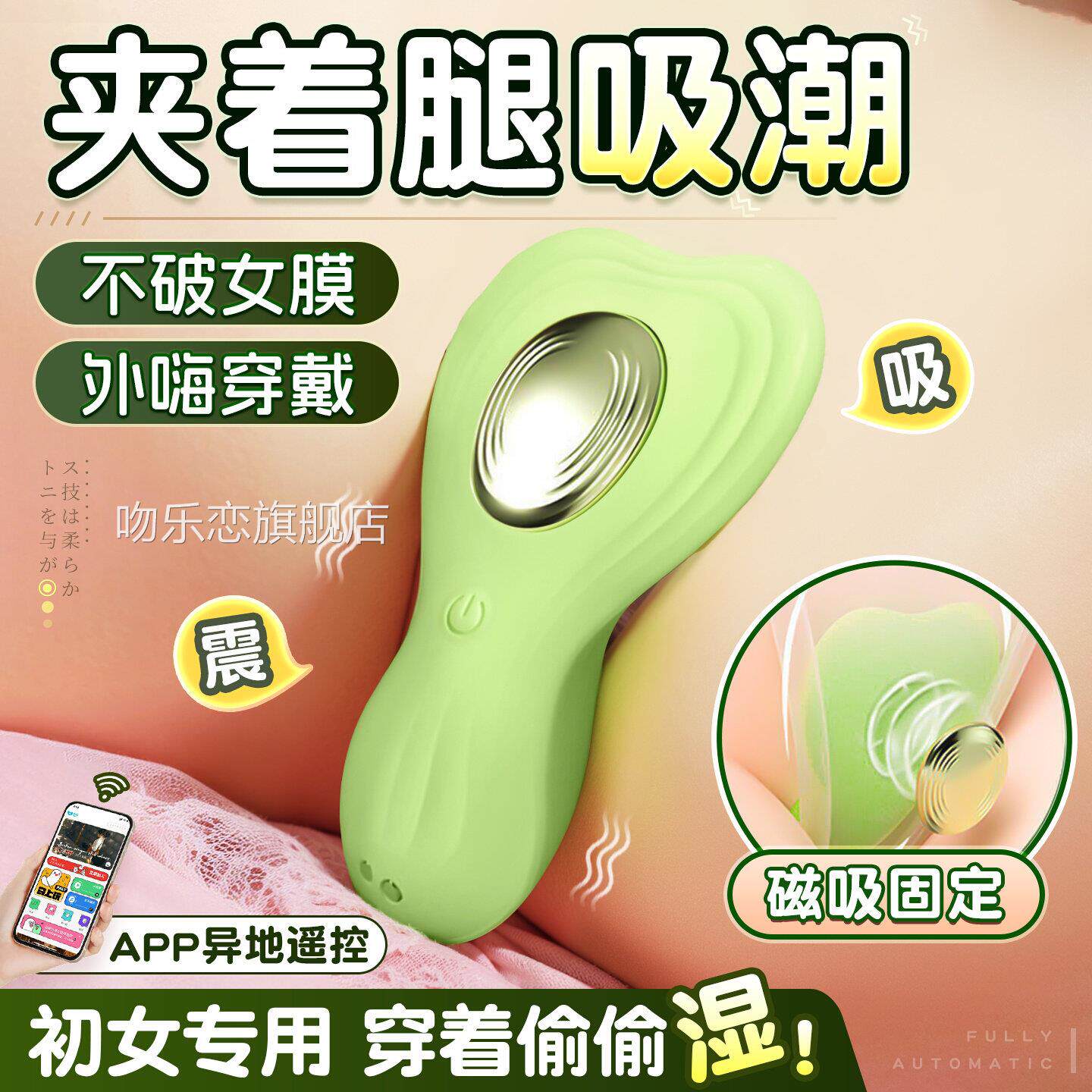 女生小玩具跳蛋小海豚情趣人用品强震静音成解闷自慰器ap远程遥控