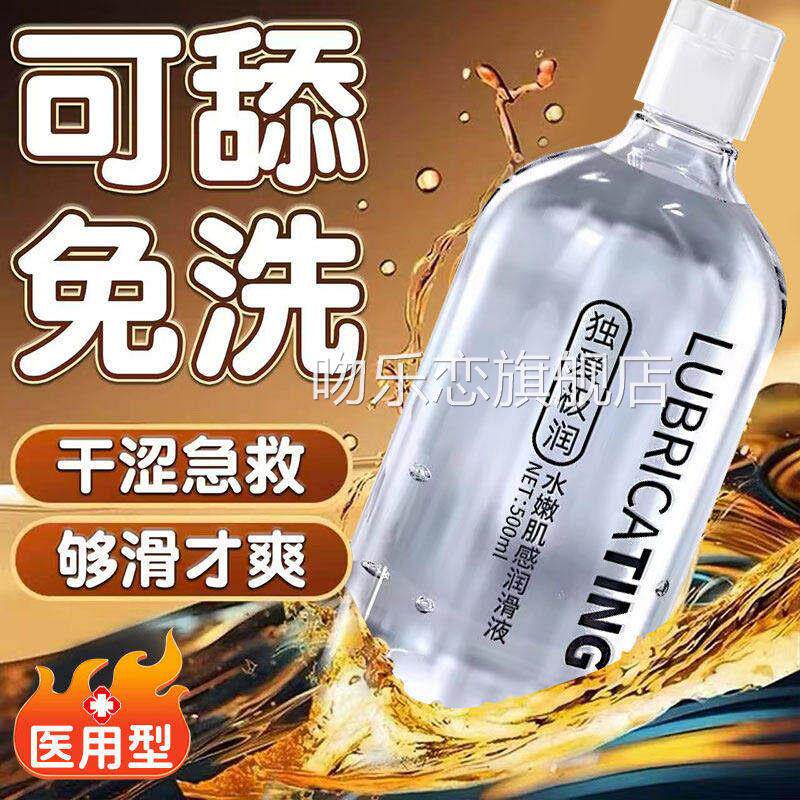 润滑液rgp女人型医用ok私处同房人体油夫妻正品洗剂免房事旗舰店