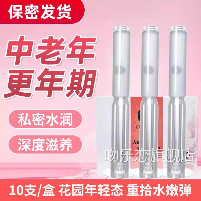 女私处小库私密水干涩补水水润养护凝胶花园护理精油抑菌滋润保养