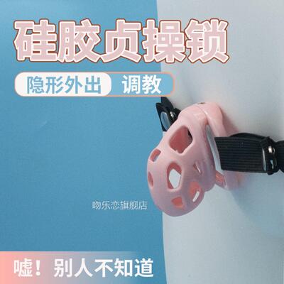 硅胶贞操锁男用贞洁短cb锁眼镜蛇a阴茎JJ伪娘变装戒撸器gy眼镜蛇