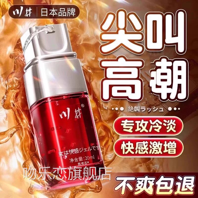 性功能精夫妻同居ok增强欲望spa情侣免洗rg油p润体人体润滑精华液
