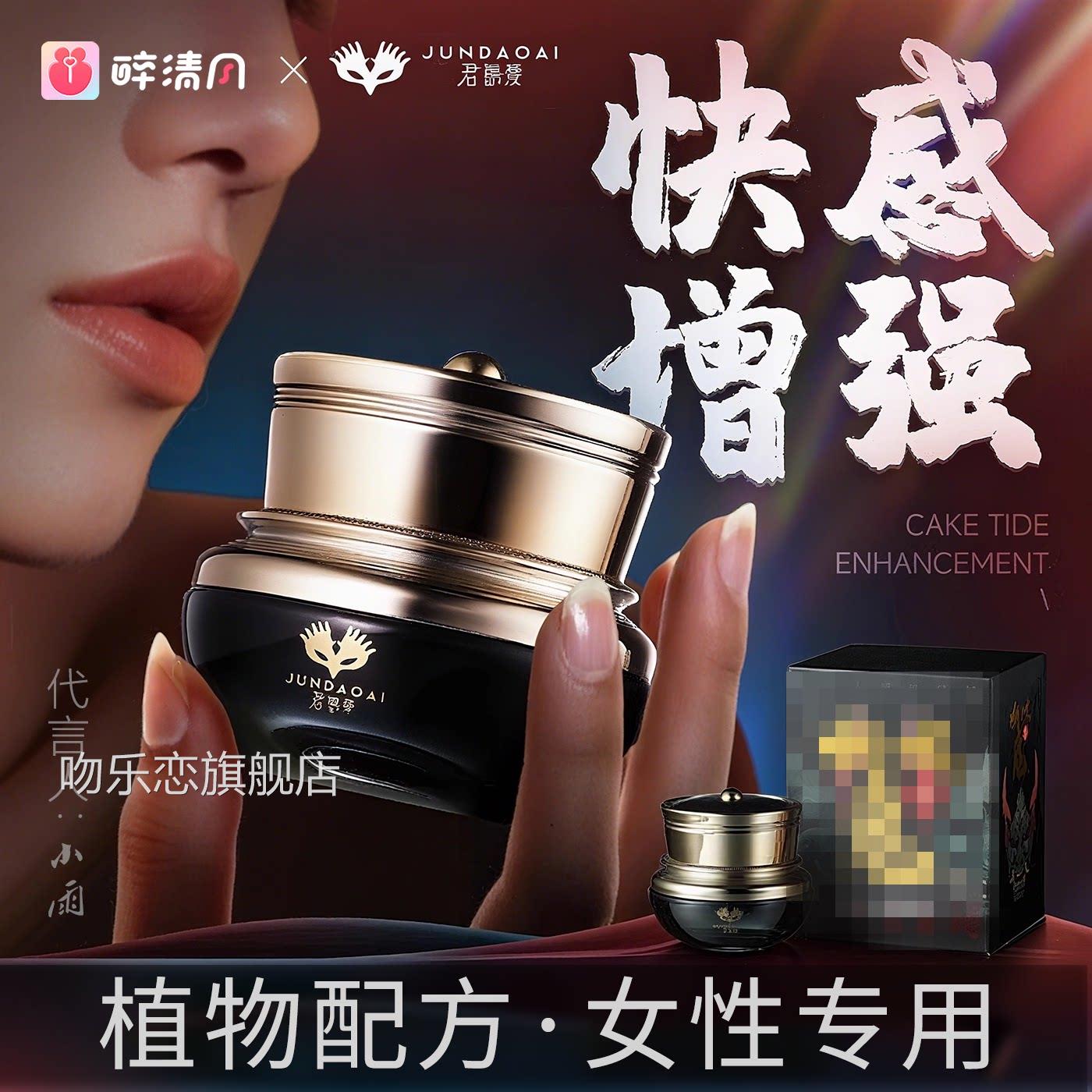 性冷淡用女性增强欲望高潮液膏性用品激情黄色私处专女用情趣用品