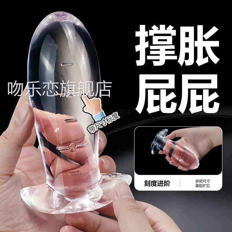 异形柔软后庭肛塞外出佩戴男女后庭自慰超粗蛋情趣型玩具成人用品