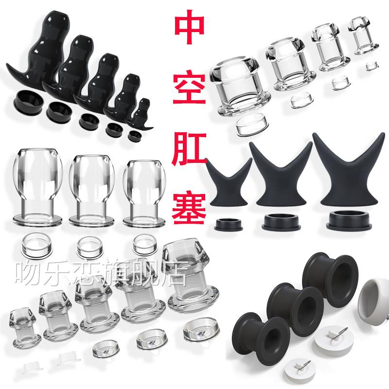 透明中空肛塞类外出灌肠男用长期佩戴另后庭穿戴gay扩肛器肛门塞
