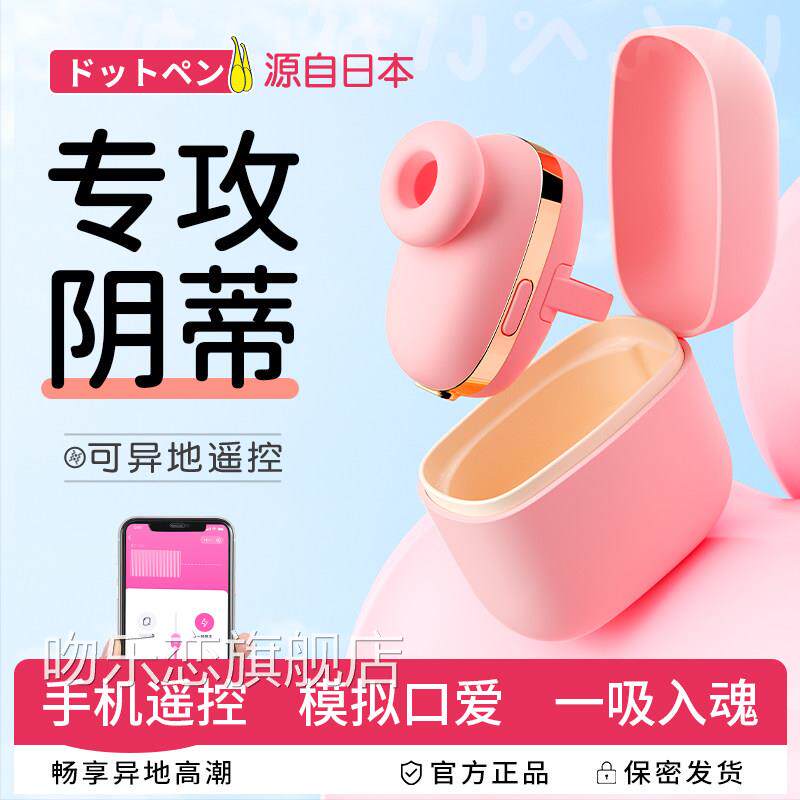 自慰器女情性用具女用趣品秒潮高潮舔阴震动棒成人玩具房趣吮吸允