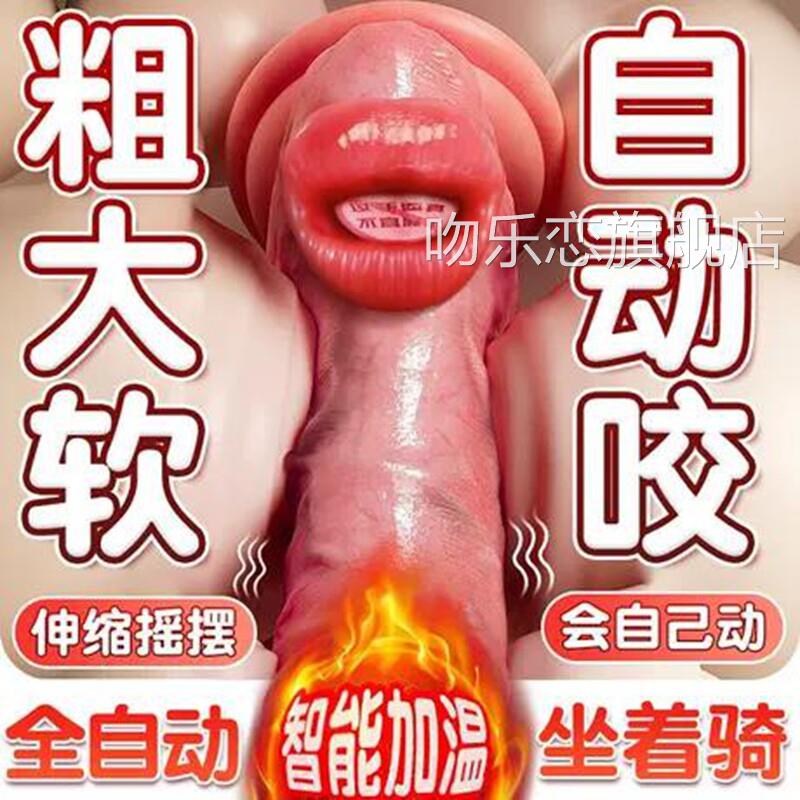 女用假阳具男性生殖仿真器自动超粗大软性自慰长器女超生植小玩具