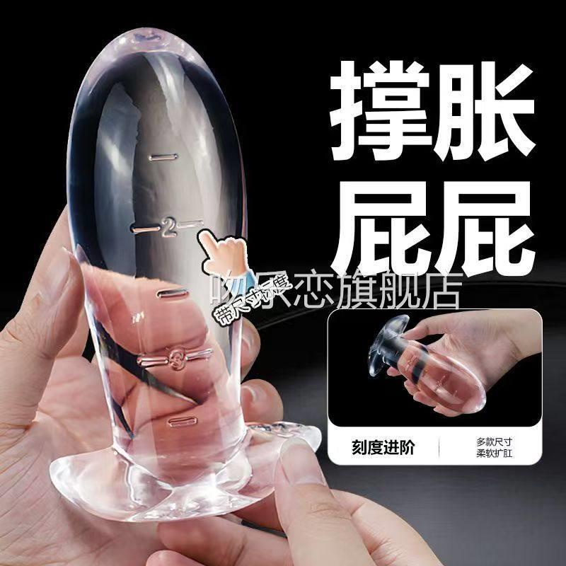 sm调教下体扩肛器地狱级具重口龙蛋肛塞调教男下体外出长玩期佩戴