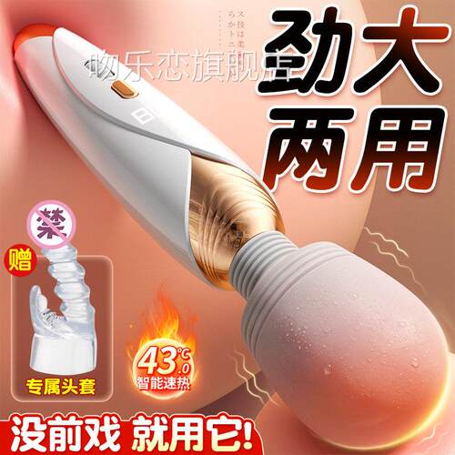 震动av棒情性趣女成人阴蒂高潮神器激情黄色私处用品秒潮振动玩具