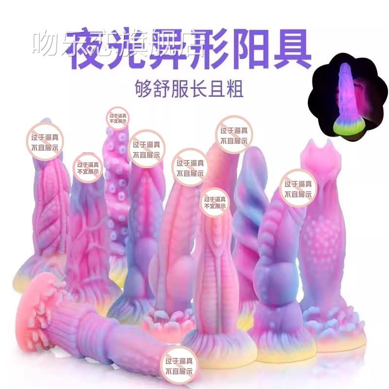 夜光异形硅胶肛塞开肛扩肛后庭惩罚仿真塞阳具男用肛门女用自慰器