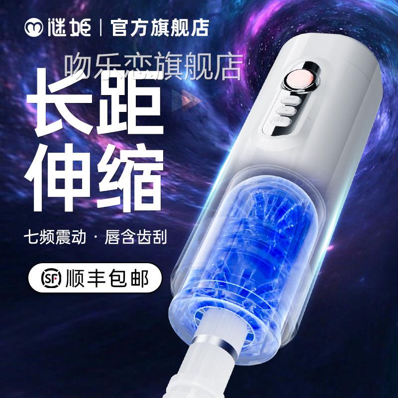 飞机杯男用品全自动电脱敏训练伸缩情趣成人男性玩具自动慰器情趣