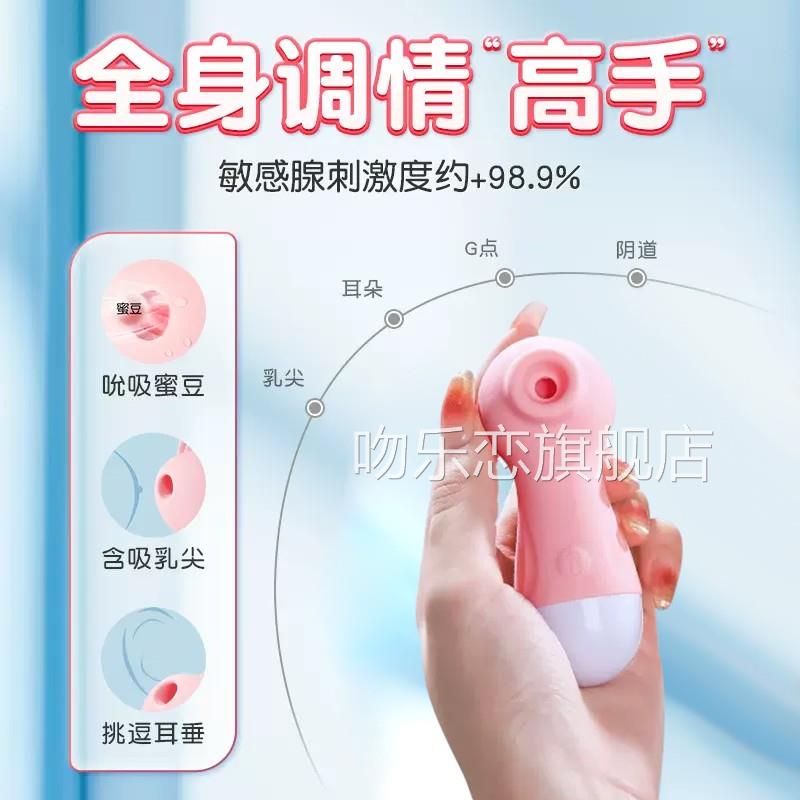 吮吸震动棒女性专用吸舔阴蒂高潮神床上舔阴私处自器慰器情趣用品