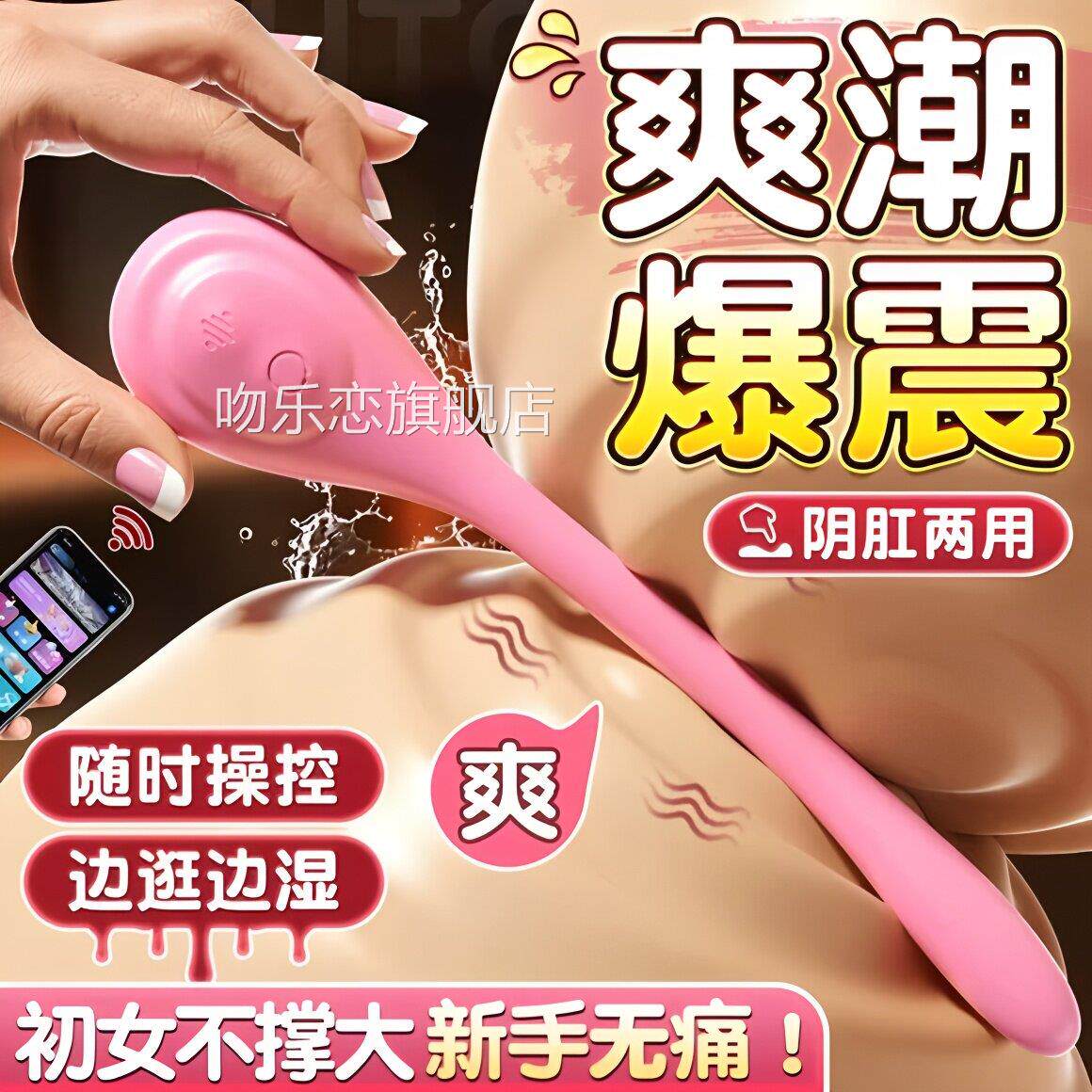 女孩子diy玩具成人震动新手友好入体小情侣用品晚励上奖自己自卫