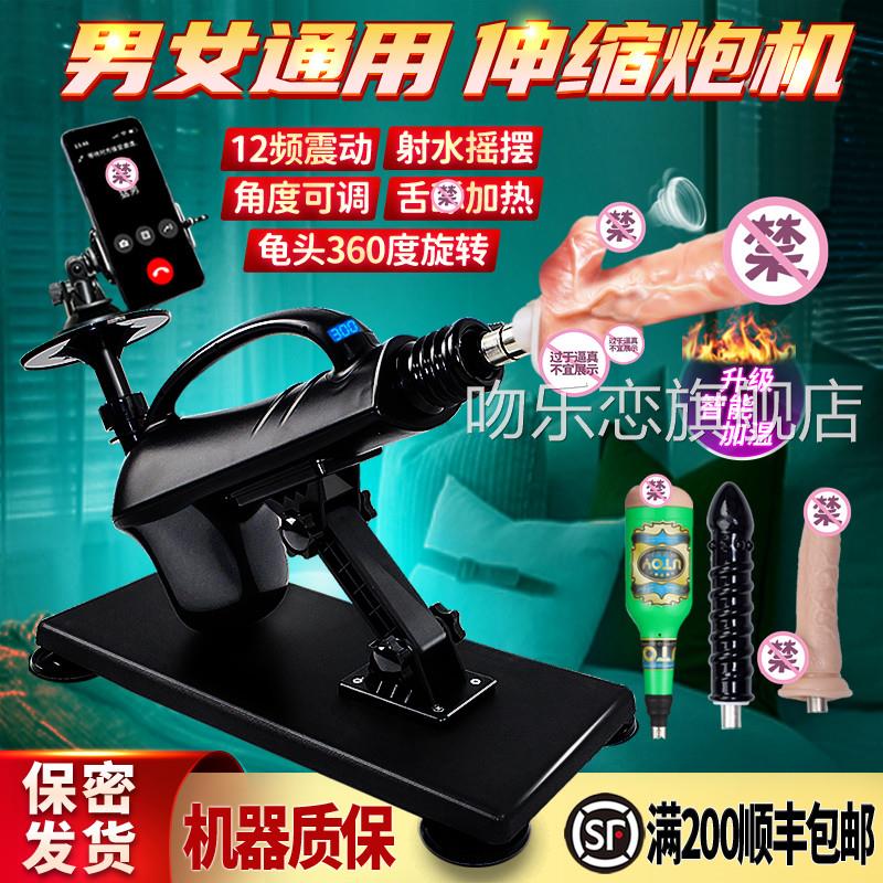 男女用全自动伸缩抽插炮机加热射水塞震动阳具后庭gay肛小玩具女
