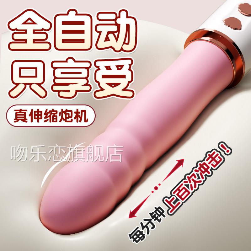 炮机打桩机全自动品情趣女用伸缩击自慰器女性成人玩具震动棒假阳