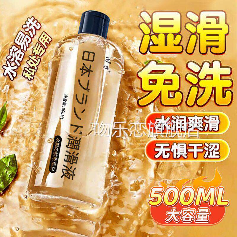 【官方正品】日本极润大水溶性瓶人体剂润滑油夫妻水性飞机杯房事
