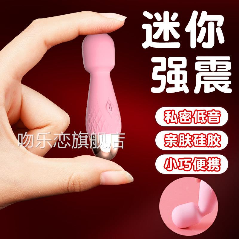 小号震动按av棒成人秒潮摩夫妻共用品玩具女性自动神器自慰阴蒂男