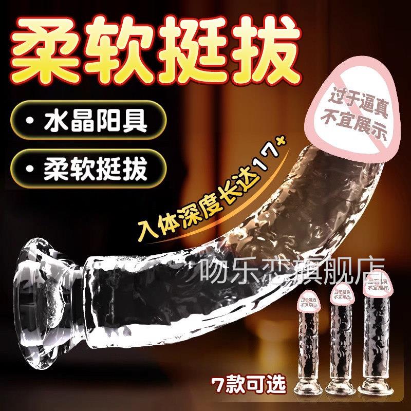 女士玩具特大吸墙自慰器乳胶自慰私处护理