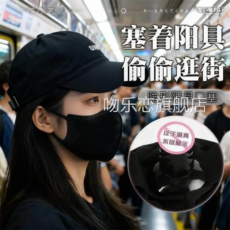 硅胶口球堵嘴器sm道具情趣女用品共用妻床上助爱工具大夫尺度玩具