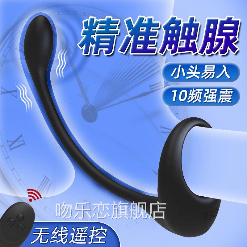 前列后庭按摩自慰器男用肛塞性用品高潮震动情腺趣玩具肛门塞菊花