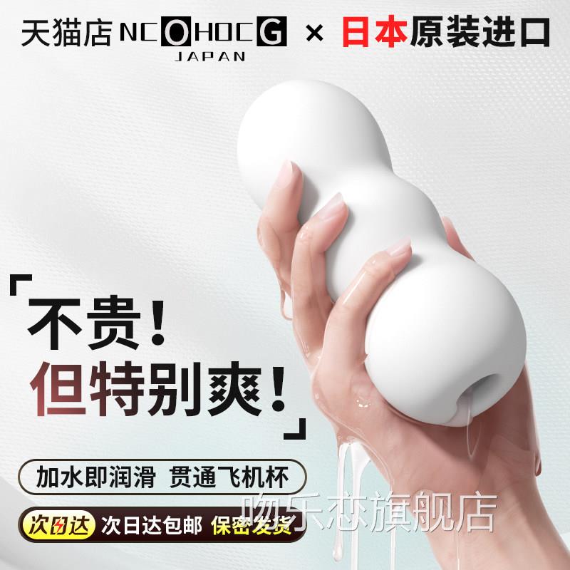 阴茎训练器男用品脱男性飞机杯龟头按摩延时自敏慰神器悲济杯成人