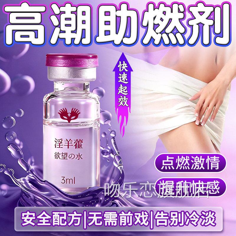女性高潮尿欲望增强激快感液情喷性冷淡专用女私密调情趣用品神器