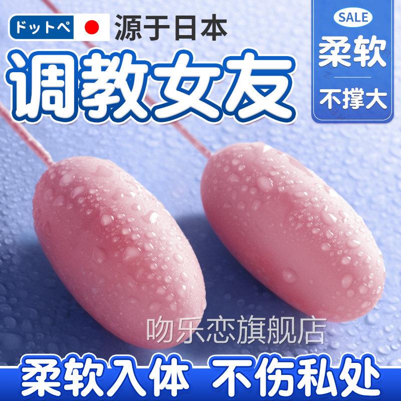小跳蛋情趣式女性用品自慰器女用高潮舔阴器插入强震静音玩具跳弹