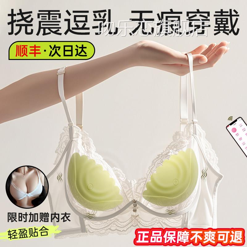 情趣乳房自慰器按摩器乳头胸部夹乳震动成人用品玩具女性按摩乳贴