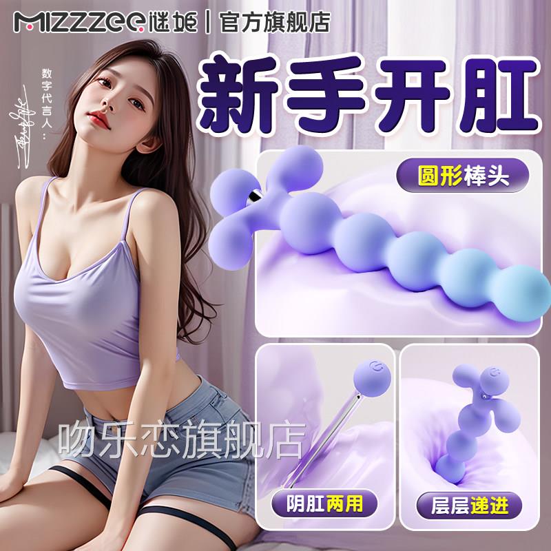 肛塞男用女用后庭珠拉肛门自慰器交开肛高潮跳蛋情趣用品成人玩具
