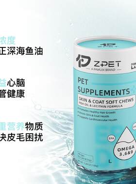 ZPET深海鱼油卵磷脂狗猫美毛护眼