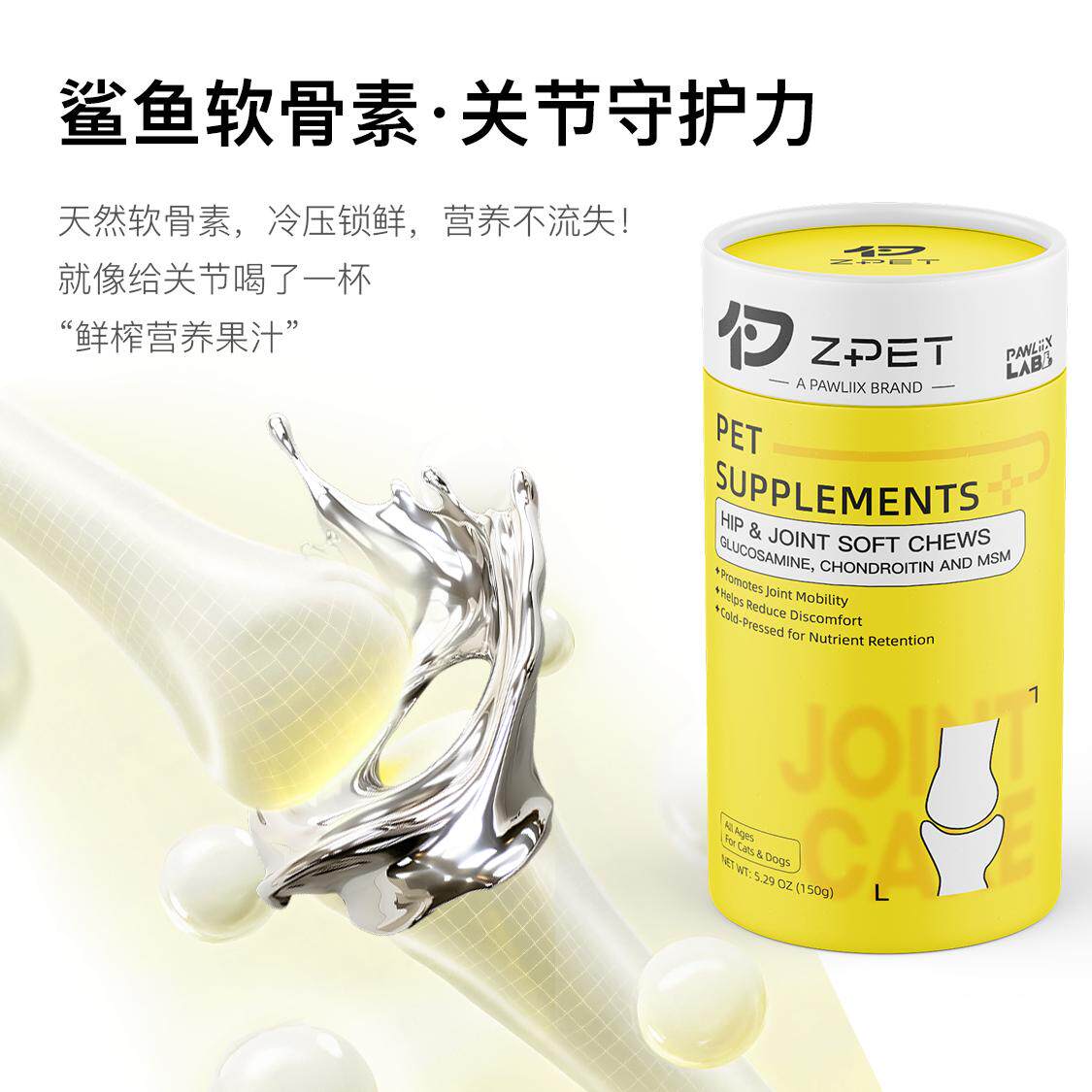 ZPET宠物猫狗关节润滑软骨素保健